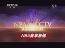 NBA121 vs 