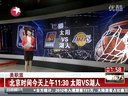 NBA131 ̫vs 